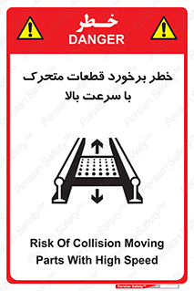danger , piece , plot , تصادف , وسایل , قطعه , پر سرعت , 