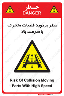 danger , piece , plot , تصادف , وسایل , قطعه , پر سرعت , 