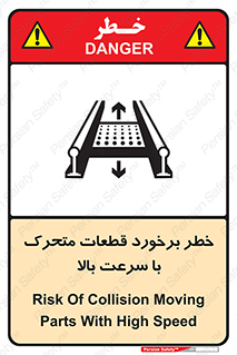 danger , piece , plot , تصادف , وسایل , قطعه , پر سرعت , 