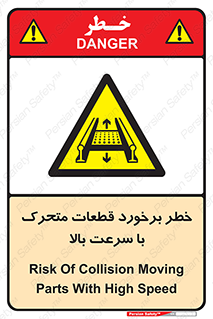 danger , piece , plot , تصادف , وسایل , قطعه , پر سرعت , 