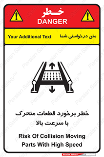 danger , piece , plot , تصادف , وسایل , قطعه , پر سرعت , 
