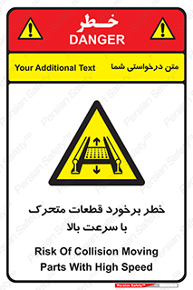 danger , piece , plot , تصادف , وسایل , قطعه , پر سرعت , 