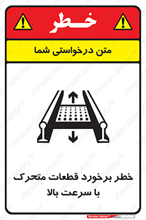 danger , piece , plot , تصادف , وسایل , قطعه , پر سرعت , 