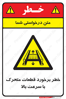 danger , piece , plot , تصادف , وسایل , قطعه , پر سرعت , 