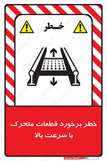 danger , piece , plot , تصادف , وسایل , قطعه , پر سرعت , 