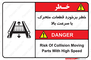 danger , piece , plot , تصادف , وسایل , قطعه , پر سرعت , 