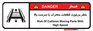 danger , piece , plot , تصادف , وسایل , قطعه , پر سرعت , 
