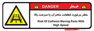 danger , piece , plot , تصادف , وسایل , قطعه , پر سرعت , 