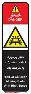 danger , piece , plot , تصادف , وسایل , قطعه , پر سرعت , 