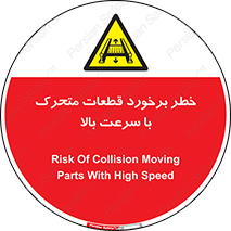 danger , piece , plot , تصادف , وسایل , قطعه , پر سرعت , 