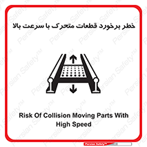 danger , piece , plot , تصادف , وسایل , قطعه , پر سرعت , 