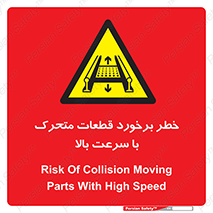 danger , piece , plot , تصادف , وسایل , قطعه , پر سرعت , 