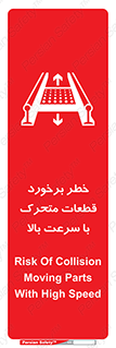 danger , piece , plot , تصادف , وسایل , قطعه , پر سرعت , 