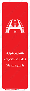 danger , piece , plot , تصادف , وسایل , قطعه , پر سرعت , 