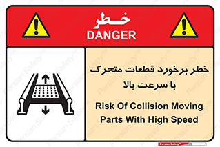 danger , piece , plot , تصادف , وسایل , قطعه , پر سرعت , 