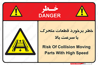danger , piece , plot , تصادف , وسایل , قطعه , پر سرعت , 