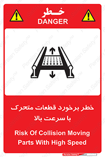 danger , piece , plot , تصادف , وسایل , قطعه , پر سرعت , 