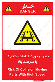 danger , piece , plot , تصادف , وسایل , قطعه , پر سرعت , 