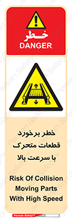 danger , piece , plot , تصادف , وسایل , قطعه , پر سرعت , 