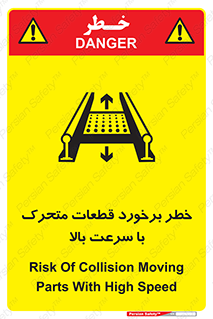 danger , piece , plot , تصادف , وسایل , قطعه , پر سرعت , 