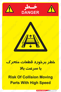 danger , piece , plot , تصادف , وسایل , قطعه , پر سرعت , 