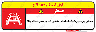 danger , piece , plot , تصادف , وسایل , قطعه , پر سرعت , 