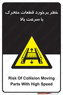 danger , piece , plot , تصادف , وسایل , قطعه , پر سرعت , 