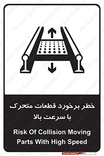 danger , piece , plot , تصادف , وسایل , قطعه , پر سرعت , 
