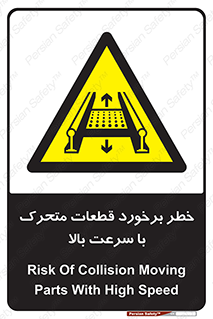 danger , piece , plot , تصادف , وسایل , قطعه , پر سرعت , 