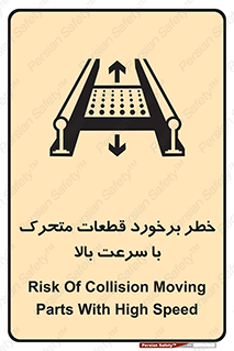 danger , piece , plot , تصادف , وسایل , قطعه , پر سرعت , 