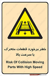 danger , piece , plot , تصادف , وسایل , قطعه , پر سرعت , 