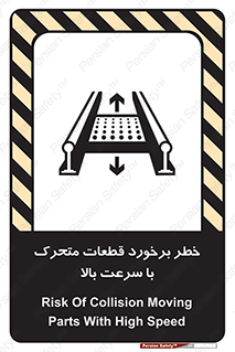 danger , piece , plot , تصادف , وسایل , قطعه , پر سرعت , 