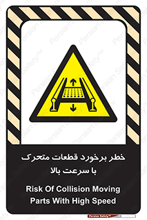 danger , piece , plot , تصادف , وسایل , قطعه , پر سرعت , 