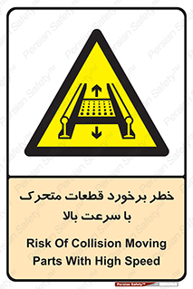 danger , piece , plot , تصادف , وسایل , قطعه , پر سرعت , 