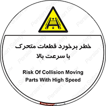 danger , piece , plot , تصادف , وسایل , قطعه , پر سرعت , 