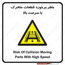 danger , piece , plot , تصادف , وسایل , قطعه , پر سرعت , 
