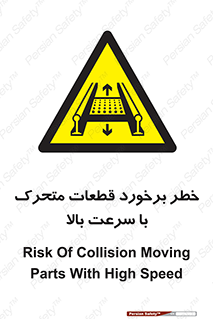 danger , piece , plot , تصادف , وسایل , قطعه , پر سرعت , 