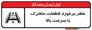 danger , piece , plot , تصادف , وسایل , قطعه , پر سرعت , 