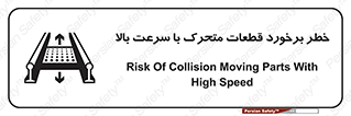 danger , piece , plot , تصادف , وسایل , قطعه , پر سرعت , 