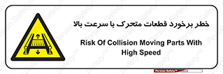 danger , piece , plot , تصادف , وسایل , قطعه , پر سرعت , 