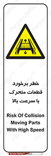 danger , piece , plot , تصادف , وسایل , قطعه , پر سرعت , 