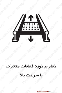 danger , piece , plot , تصادف , وسایل , قطعه , پر سرعت , 