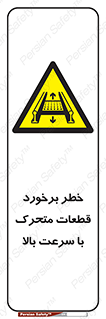 danger , piece , plot , تصادف , وسایل , قطعه , پر سرعت , 