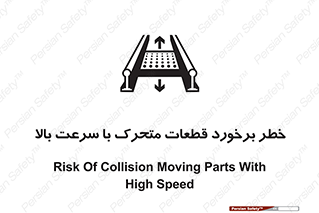 danger , piece , plot , تصادف , وسایل , قطعه , پر سرعت , 