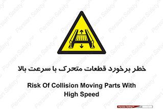 danger , piece , plot , تصادف , وسایل , قطعه , پر سرعت , 