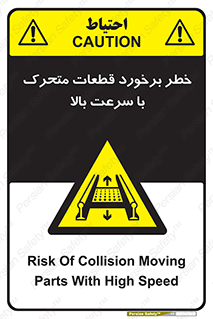 danger , piece , plot , تصادف , وسایل , قطعه , پر سرعت , 
