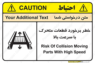 danger , piece , plot , تصادف , وسایل , قطعه , پر سرعت , 