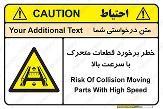 danger , piece , plot , تصادف , وسایل , قطعه , پر سرعت , 