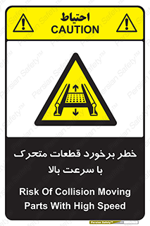 danger , piece , plot , تصادف , وسایل , قطعه , پر سرعت , 