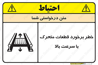 danger , piece , plot , تصادف , وسایل , قطعه , پر سرعت , 